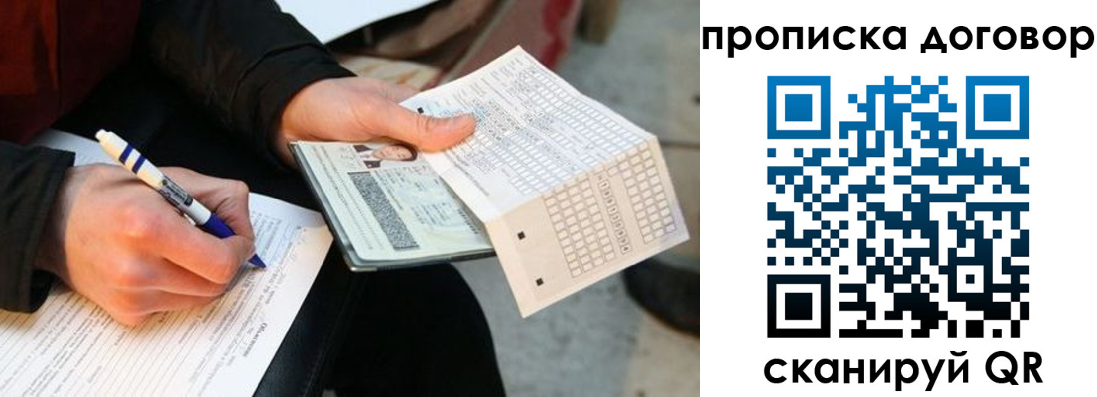 прописка регистрация в Вольске