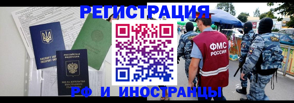 прописка штамп в Вольске