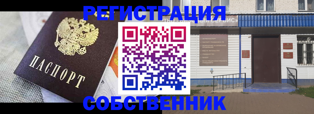 миграционный учет в Вольске