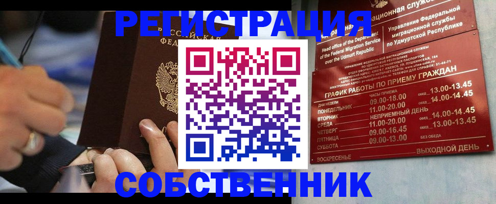 временная регистрация адрес в Вольске