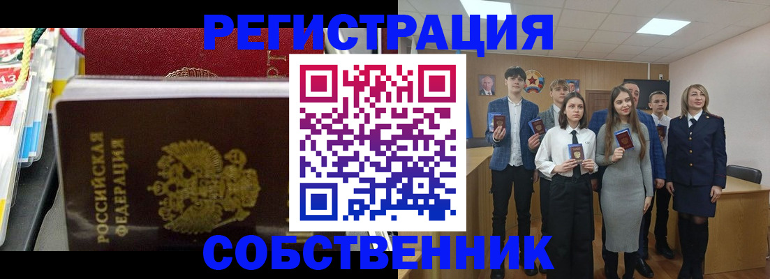 прописка паспорт в Вольске
