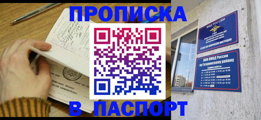 регистрация в Вольске