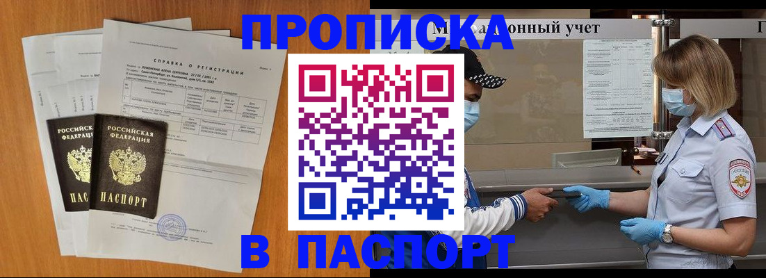 миграционный учет в Вольске