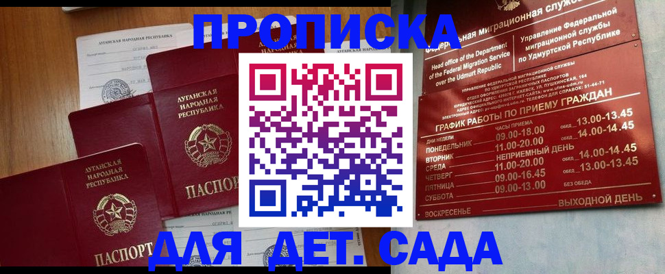 временная регистрация госуслуги в Вольске
